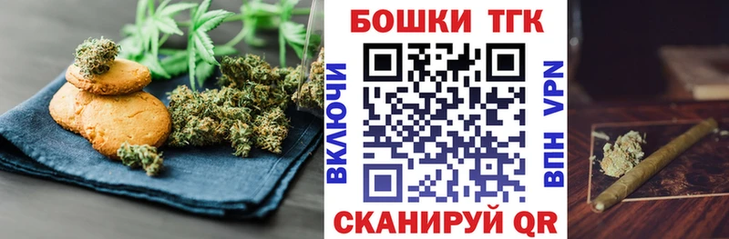 Canna-Cookies марихуана OMG вход Севск где найти наркотики