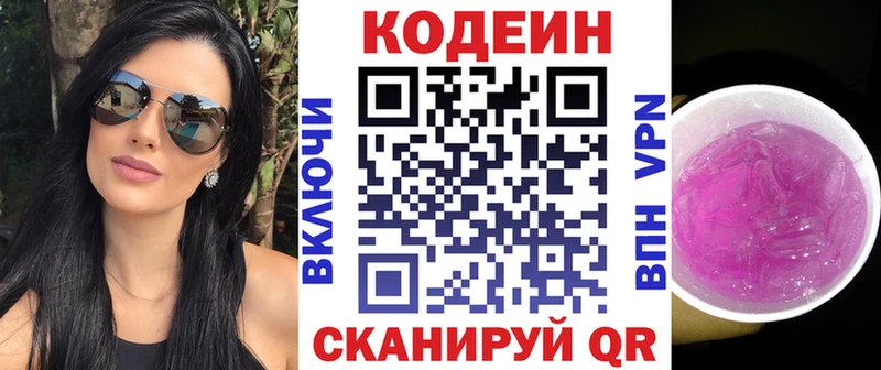 что такое наркотик  маркетплейс состав  Кодеин напиток Lean (лин)  Севск 