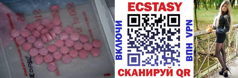 ЭКСТАЗИ ешки  Севск 